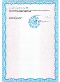 Сертификат на автомобильные весы