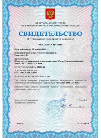 Сертификат на гири