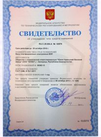 Сертификат на платформенные весы
