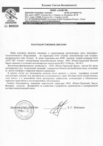 VAT “SOBOL” STATSIONAR AVTOMOBIL TAROZILARI