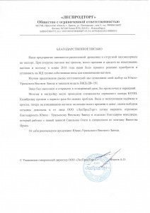 Stato-Dinamik Vagon tarozilari. VJD-DV to’plami. Fundamentli bajarilishi